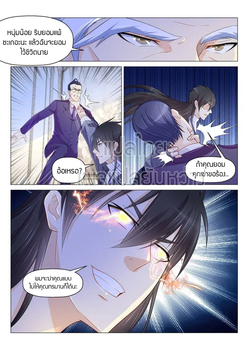 Rebirth Of The Urban Immortal Cultivator ตอนที่ 155 หน้า 11