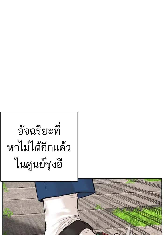 How to Fight ตอนที่ 78 หน้า 52