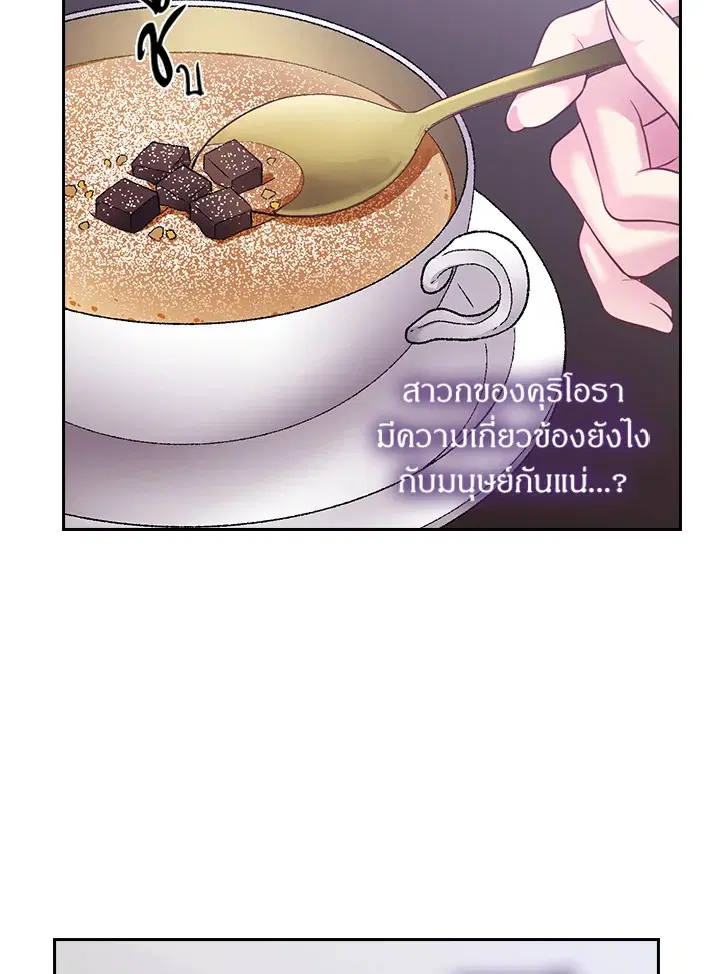 Satan’s Bride ตอนที่ 63 หน้า 38