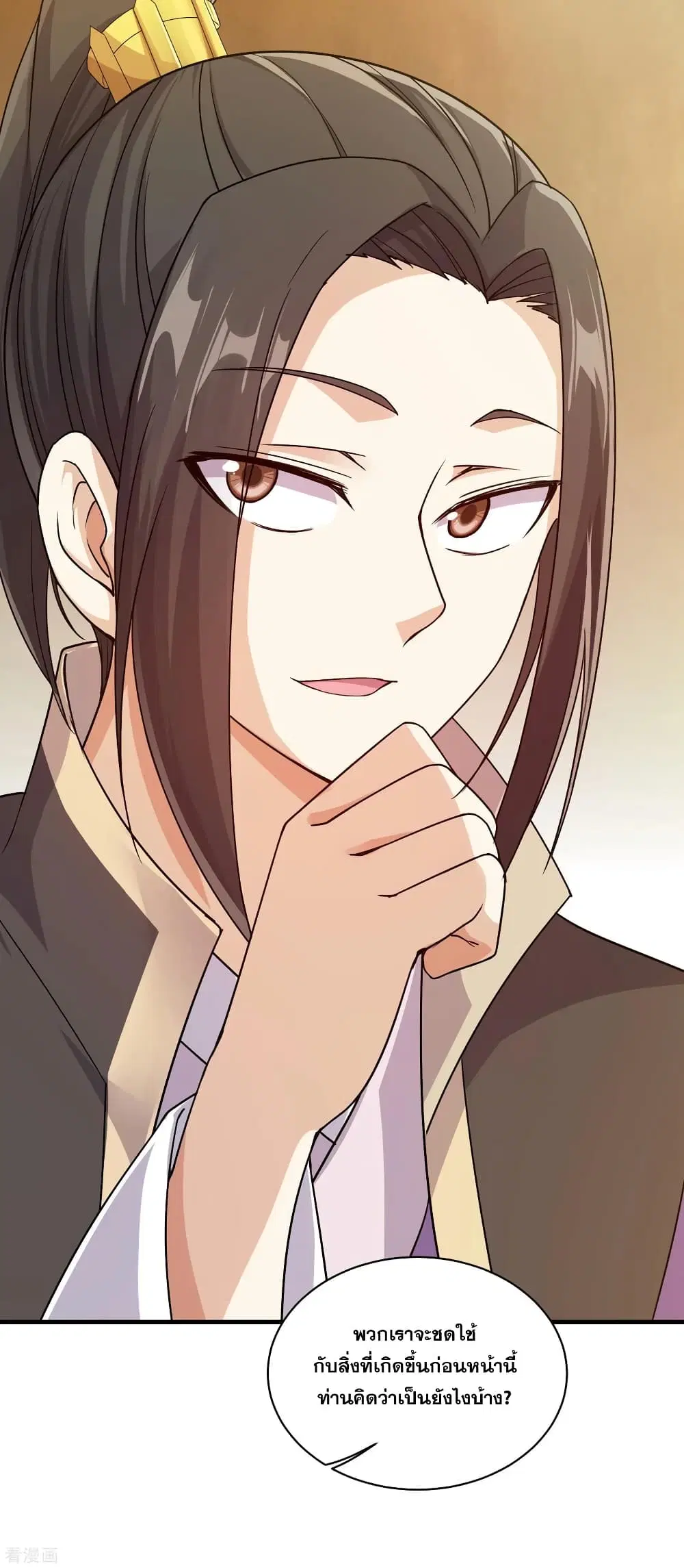 Matchless Emperor ตอนที่ 4 หน้า 45