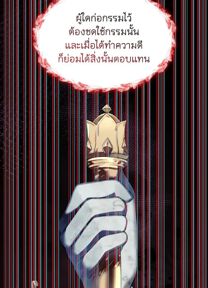 Sister I Am the Queen in This Life ตอนที่ 9 หน้า 40