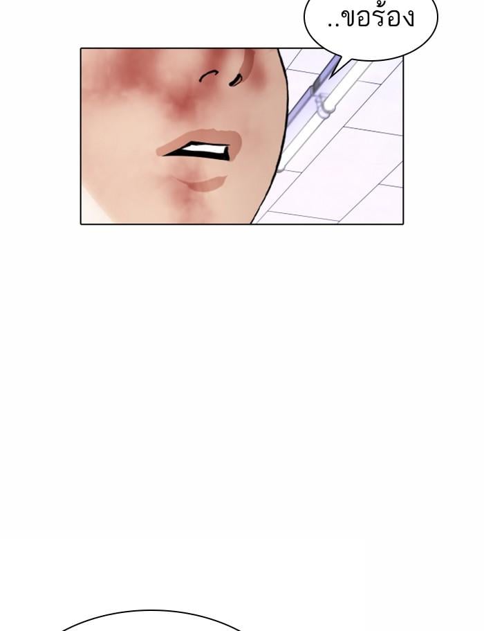 Lookism ตอนที่ 369 หน้า 149