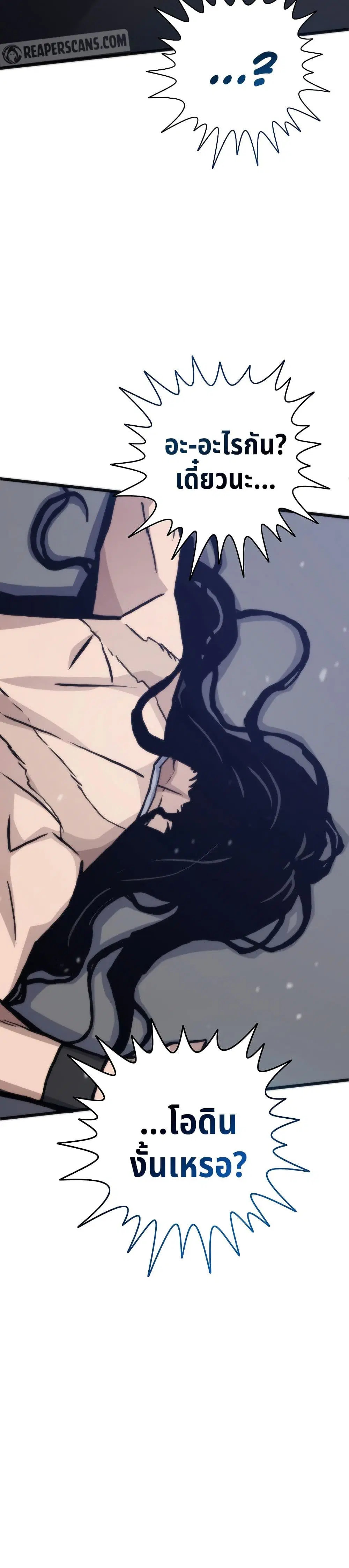 Past Life Returner ตอนที่ 75 หน้า 19