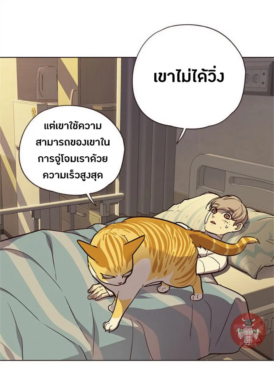 Eleceed ตอนที่ 29 หน้า 28