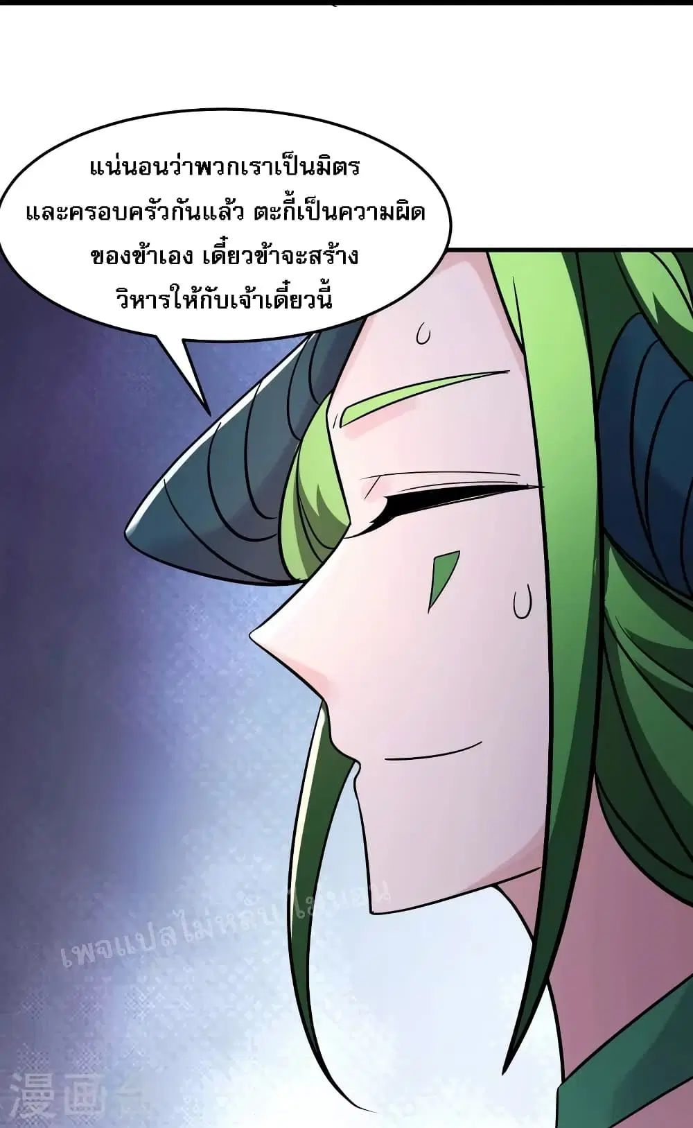 My Harem is All Female Students ตอนที่ 160 หน้า 33