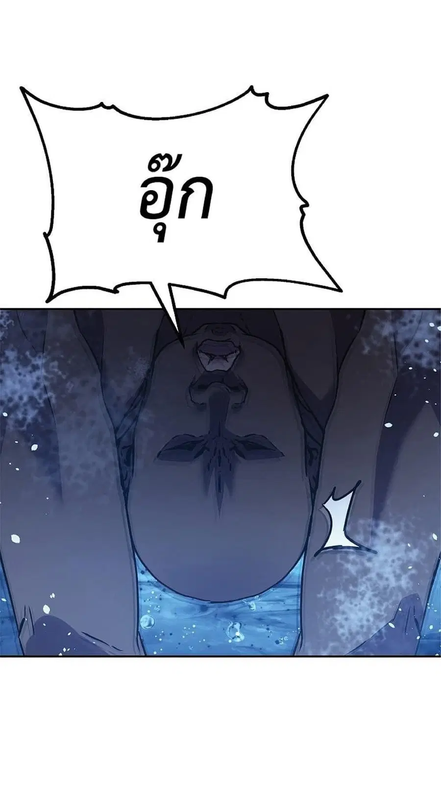 The Reborn Ranker Chronicles ตอนที่ 39 หน้า 57