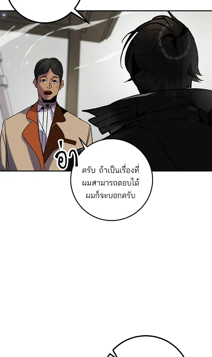 Return to Player ตอนที่ 27 หน้า 81