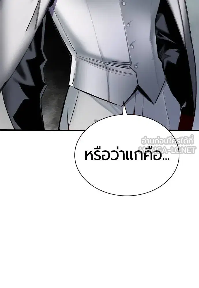 Jungle Juice ตอนที่ 136 หน้า 174