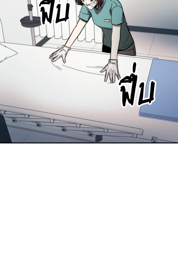 Ultra Alter แอ็กรองสตรองโคตร ตอนที่ 73 หน้า 127