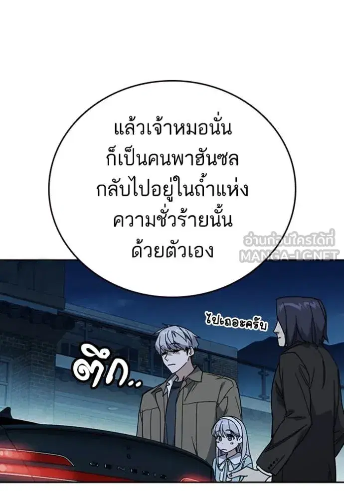 Study Group ตอนที่ 297 หน้า 19