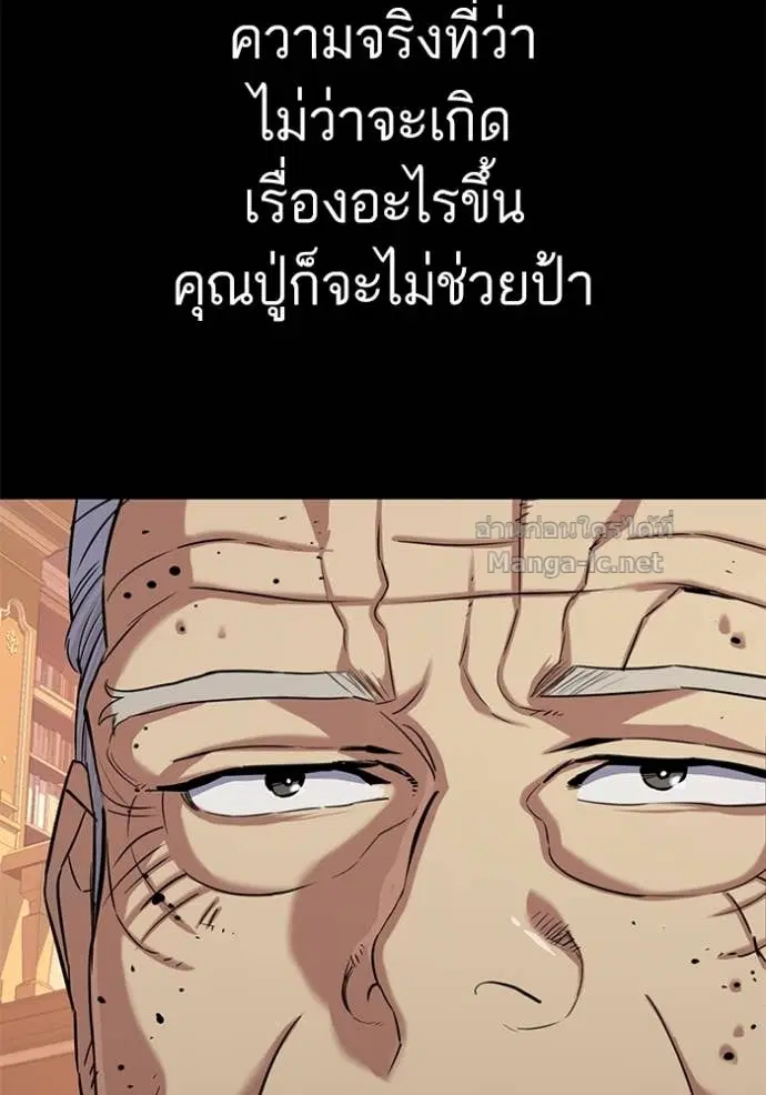 Reborn Rich ตอนที่ 112 หน้า 48