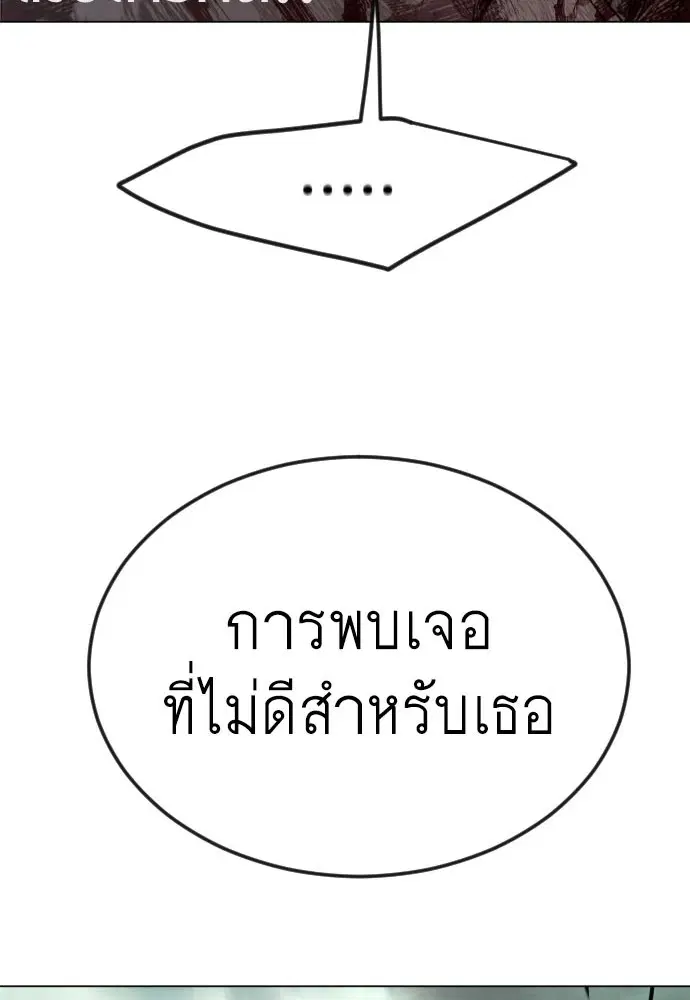 Superhuman Era ตอนที่ 179 หน้า 5