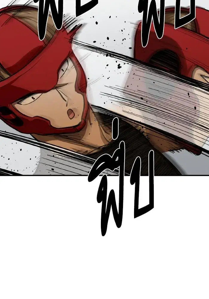 King of the Octagon ตอนที่ 55 หน้า 23