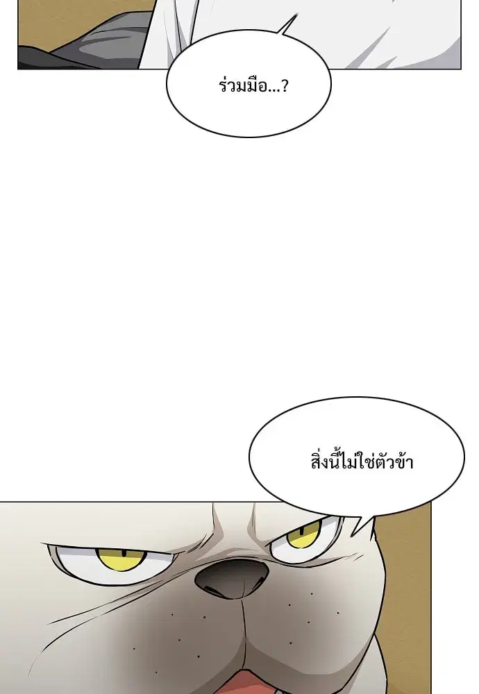 JAKDU ตอนที่ 49 หน้า 61