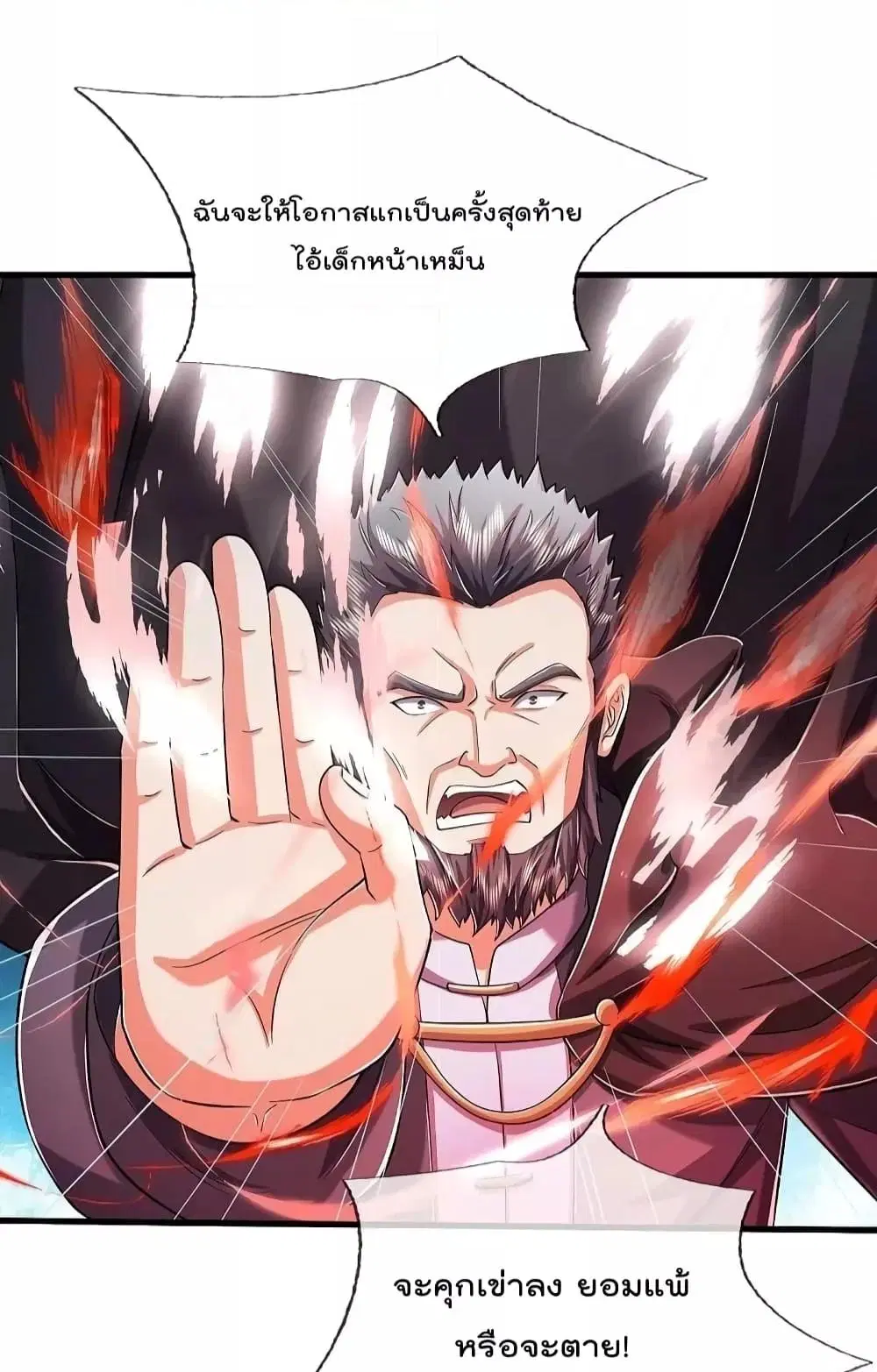 I’m the Great Immortal ตอนที่ 575 หน้า 15