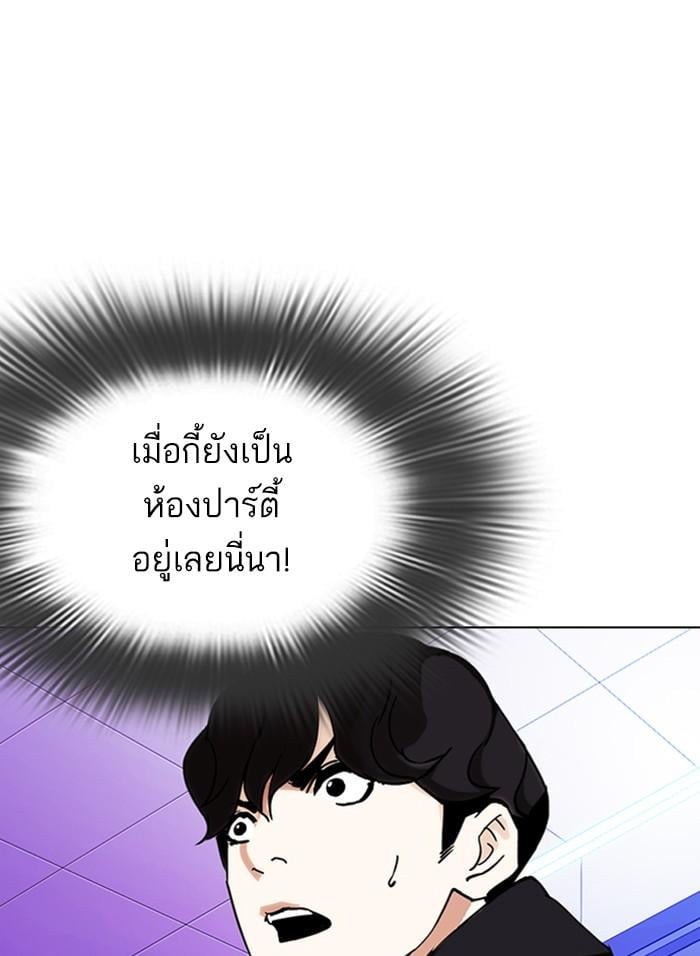 Lookism ตอนที่ 328 หน้า 44