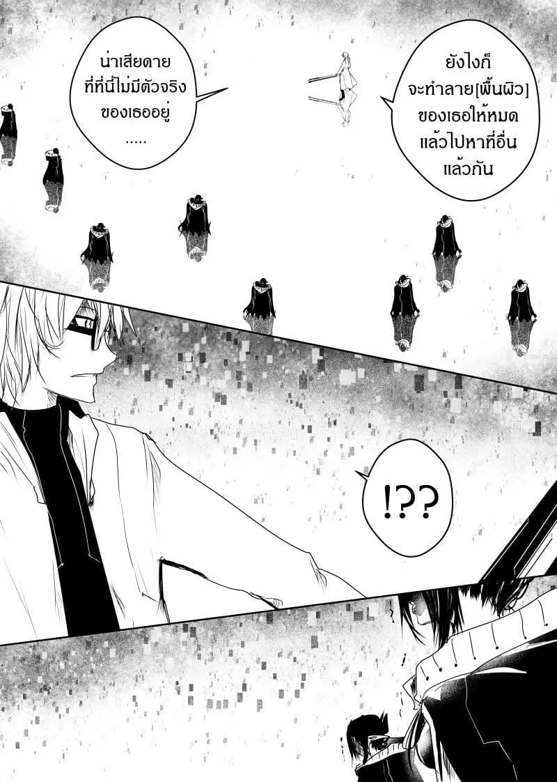 Path A waY ตอนที่ 97 หน้า 18