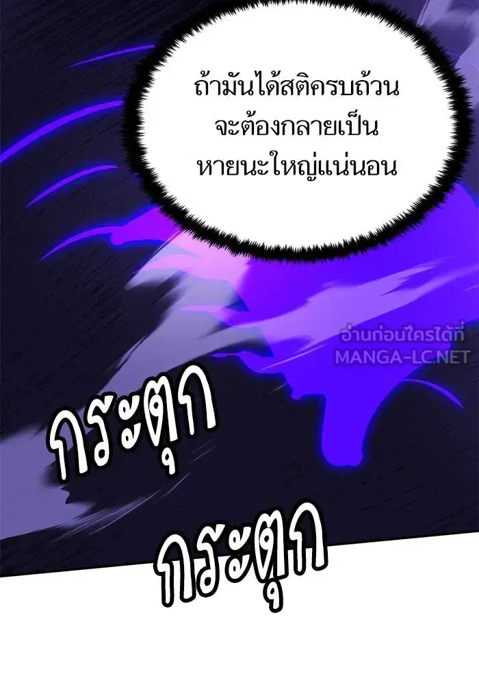 Return to Player ตอนที่ 150 หน้า 45