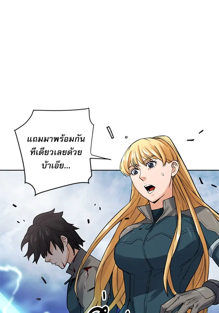 Seoul Station Druid ตอนที่ 39 หน้า 33