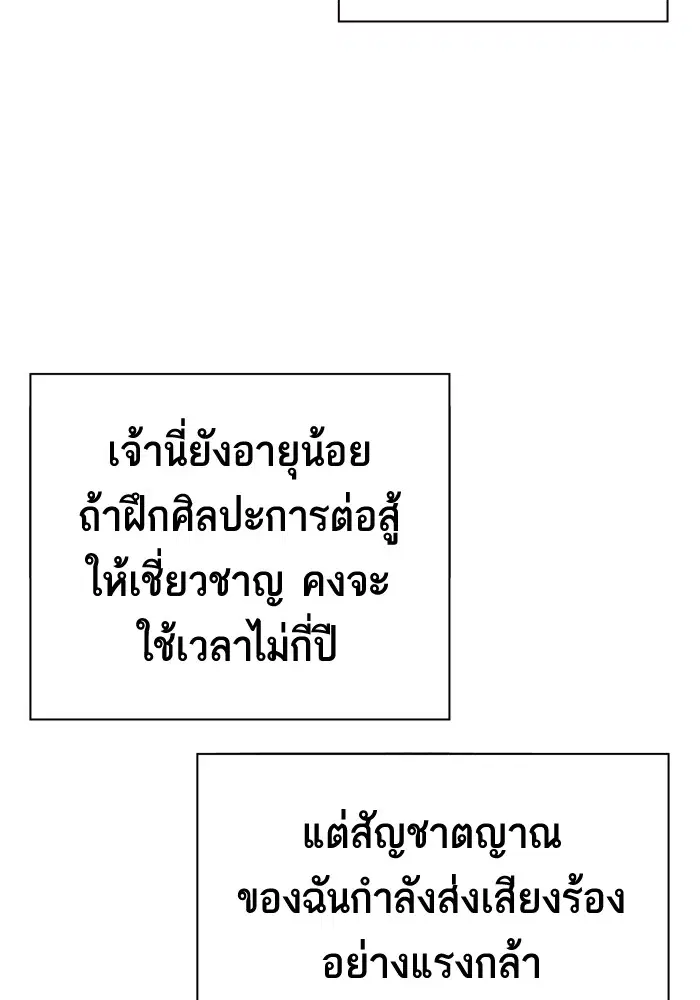 Study Group ตอนที่ 79 หน้า 18