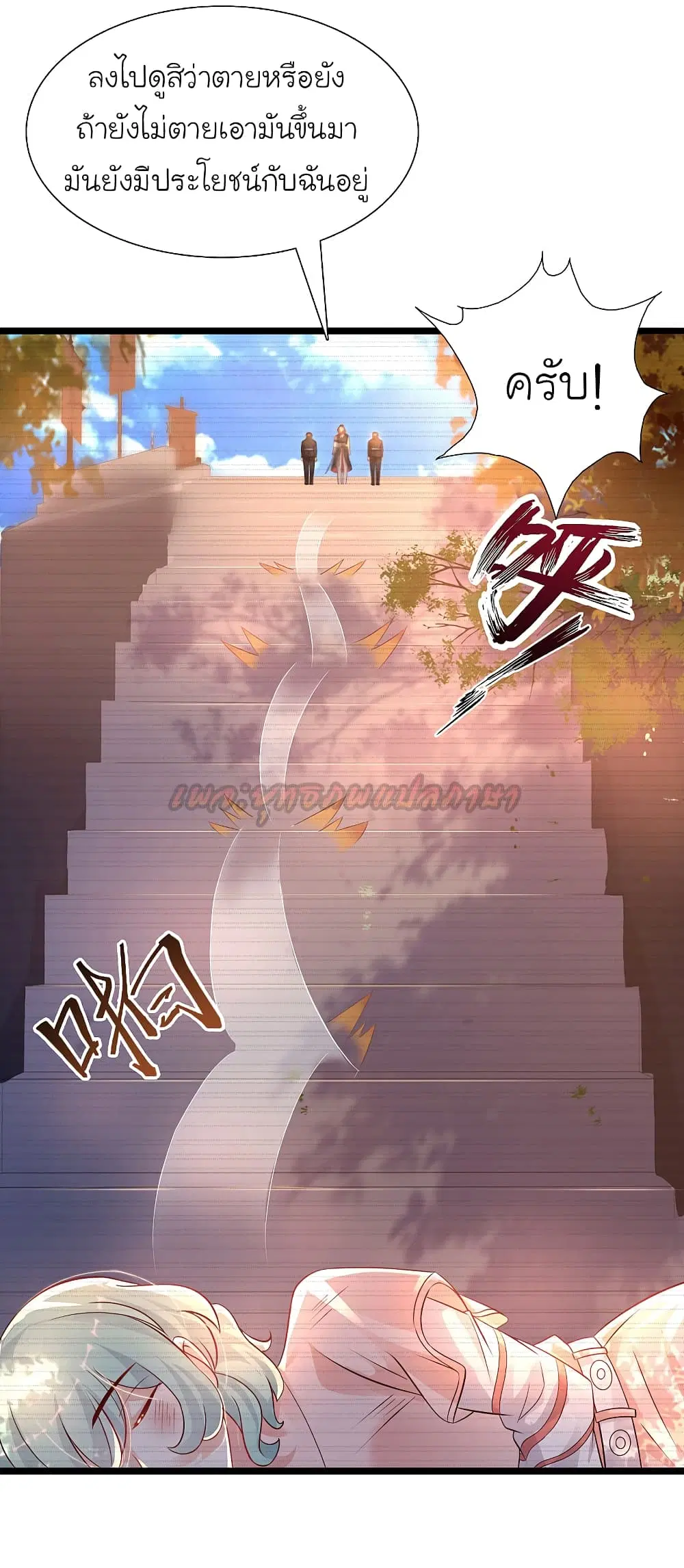 The Strongest Peach Blossom ตอนที่ 188 หน้า 35