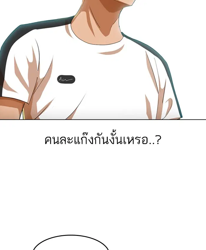 Random Chat ตอนที่ 67 หน้า 122