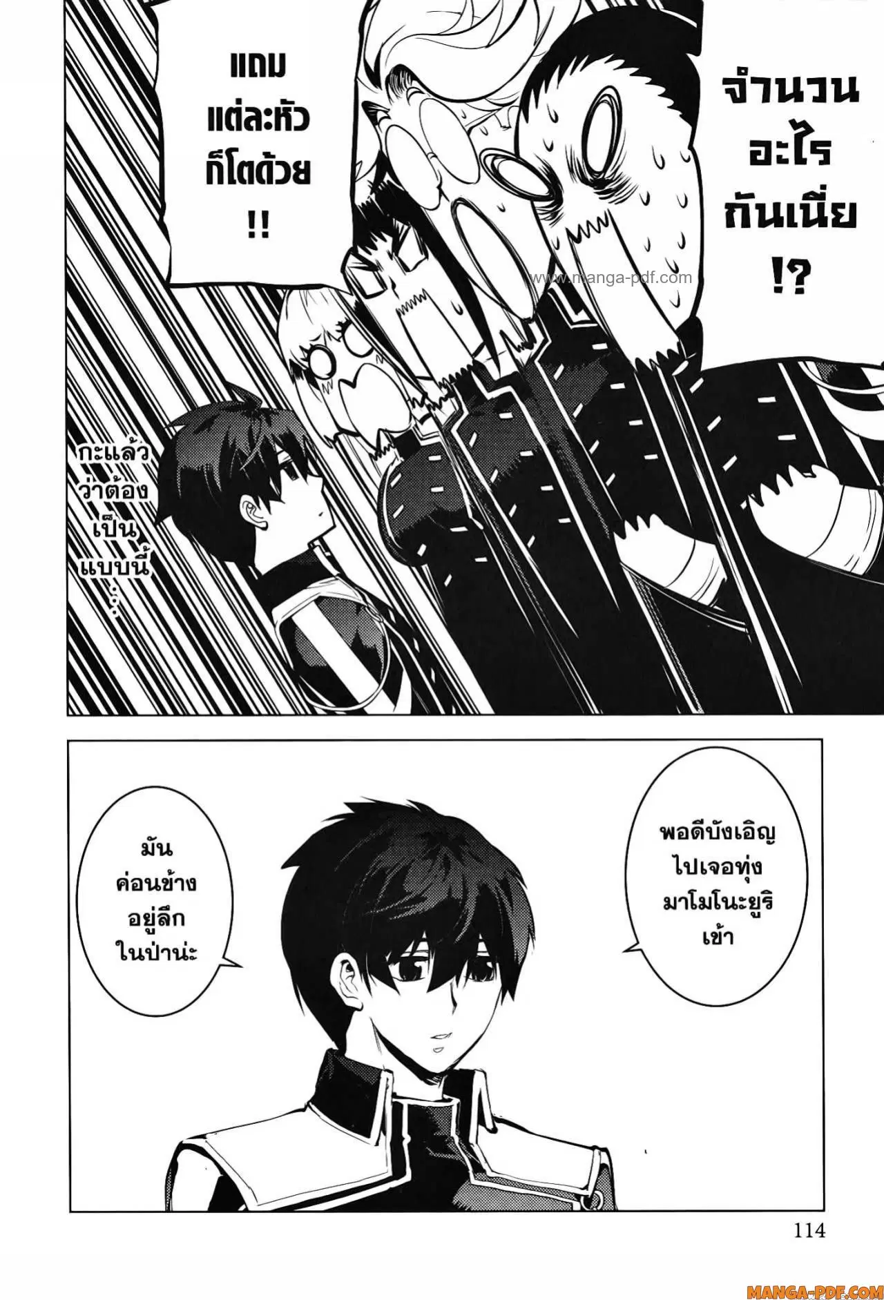Tensei Kenja no Isekai Life ตอนที่ 62 หน้า 52