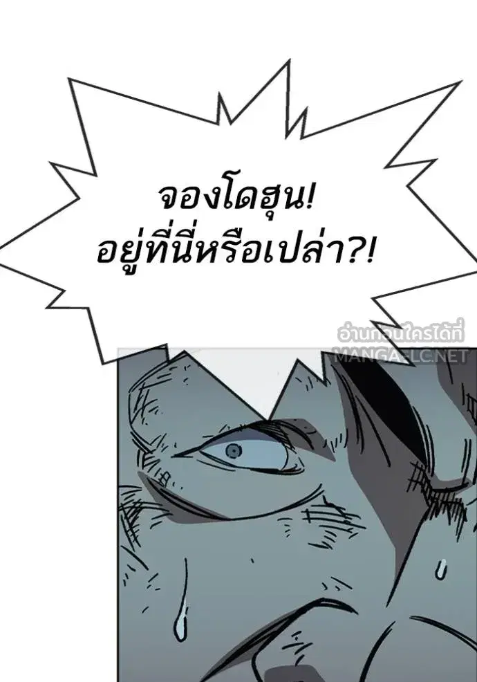 Study Group ตอนที่ 248 หน้า 60