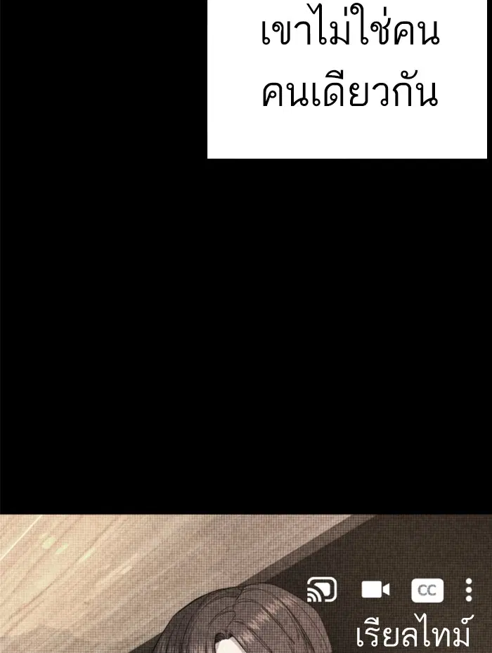 How to Fight ตอนที่ 60 หน้า 132