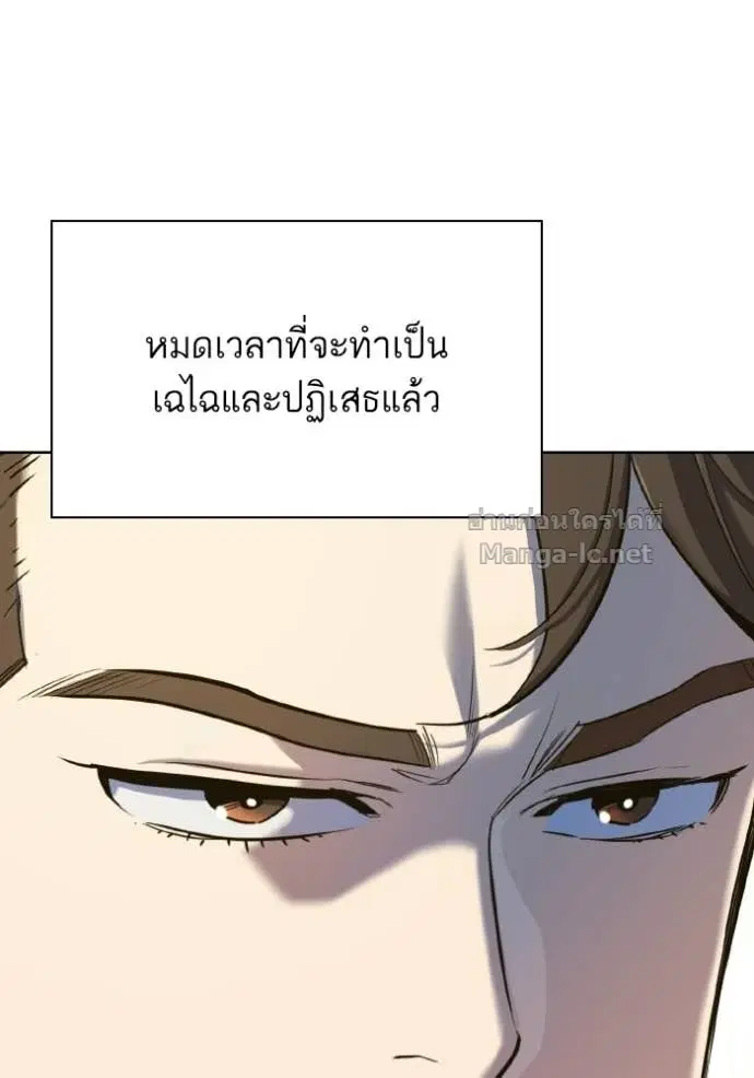 Reborn Rich ตอนที่ 182 หน้า 108