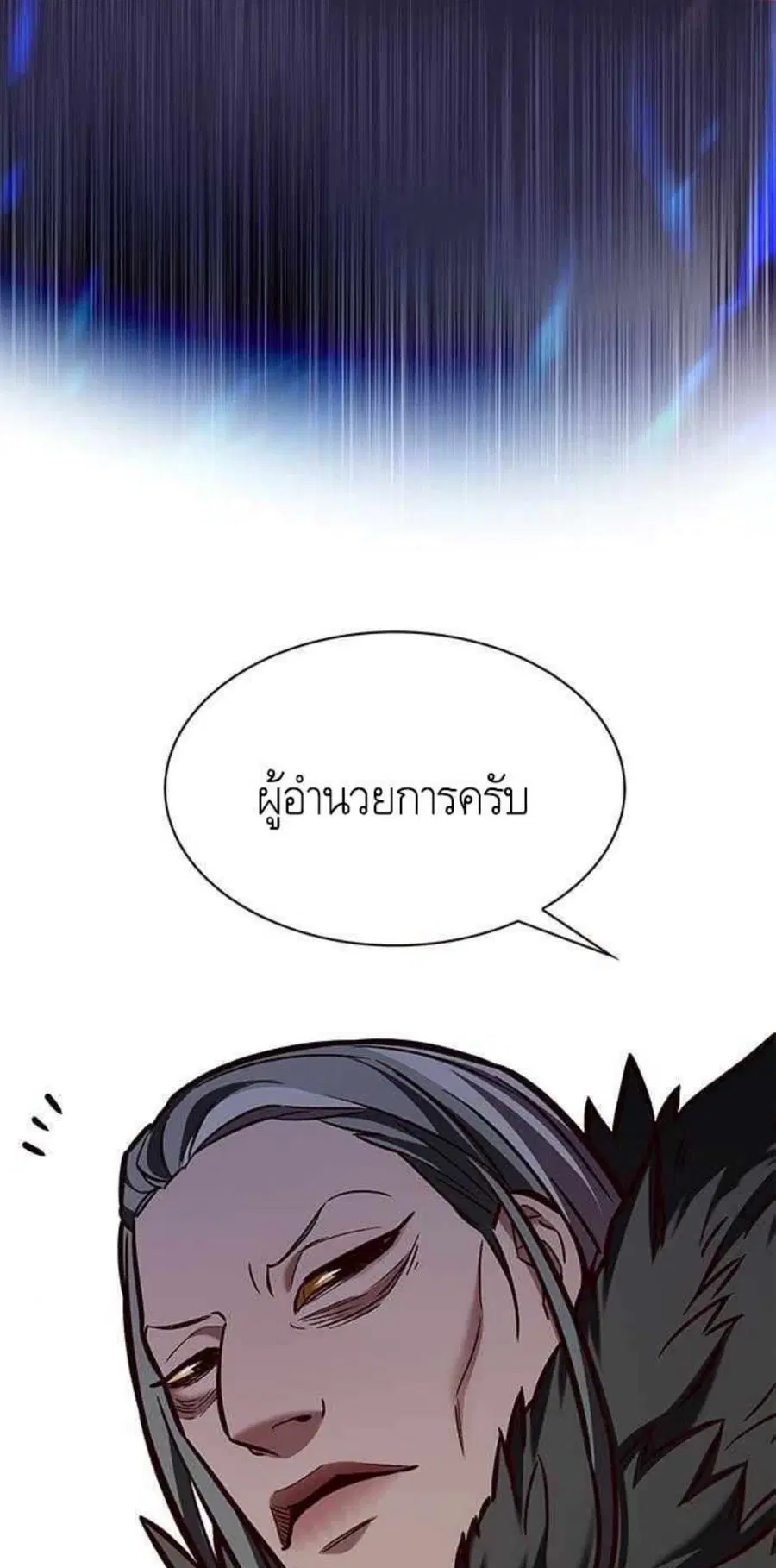 Eleceed ตอนที่ 196 หน้า 57