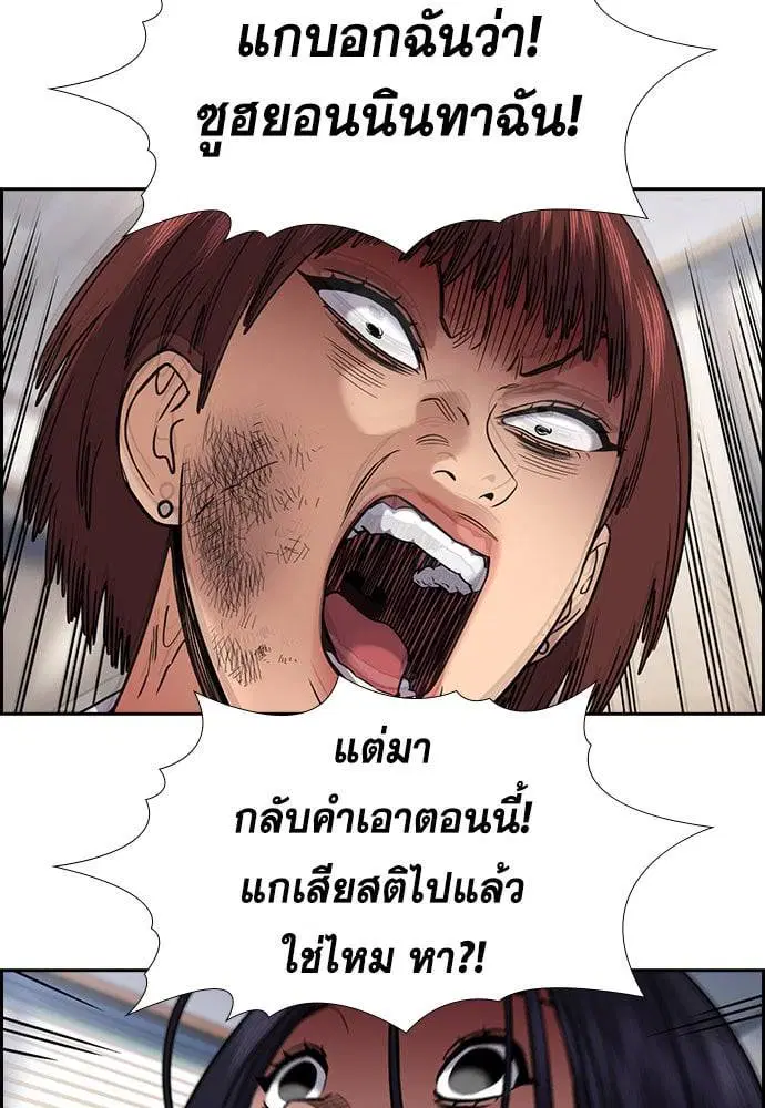 True Education ตอนที่ 152 หน้า 4