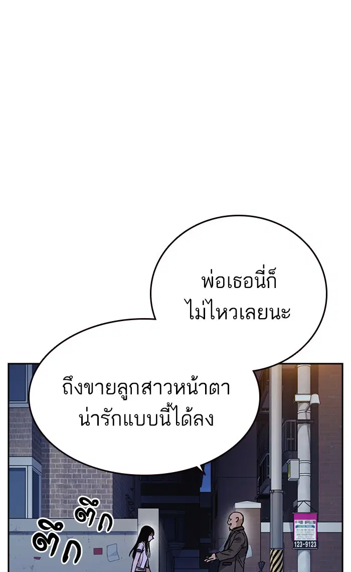 Study Group ตอนที่ 149 หน้า 103