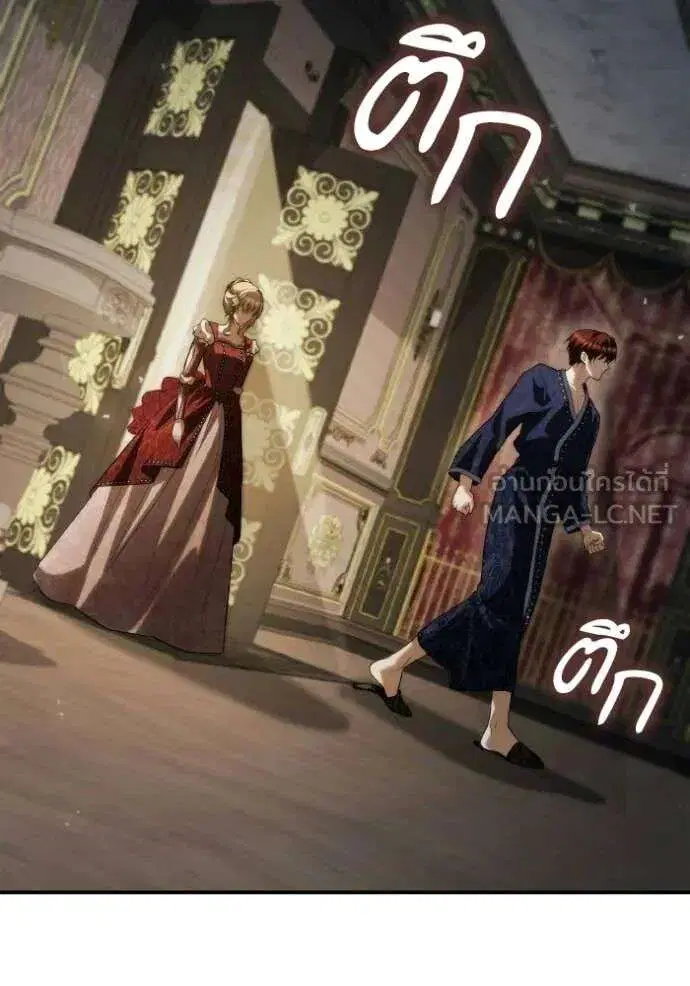Sister I Am the Queen in This Life ตอนที่ 177 หน้า 9