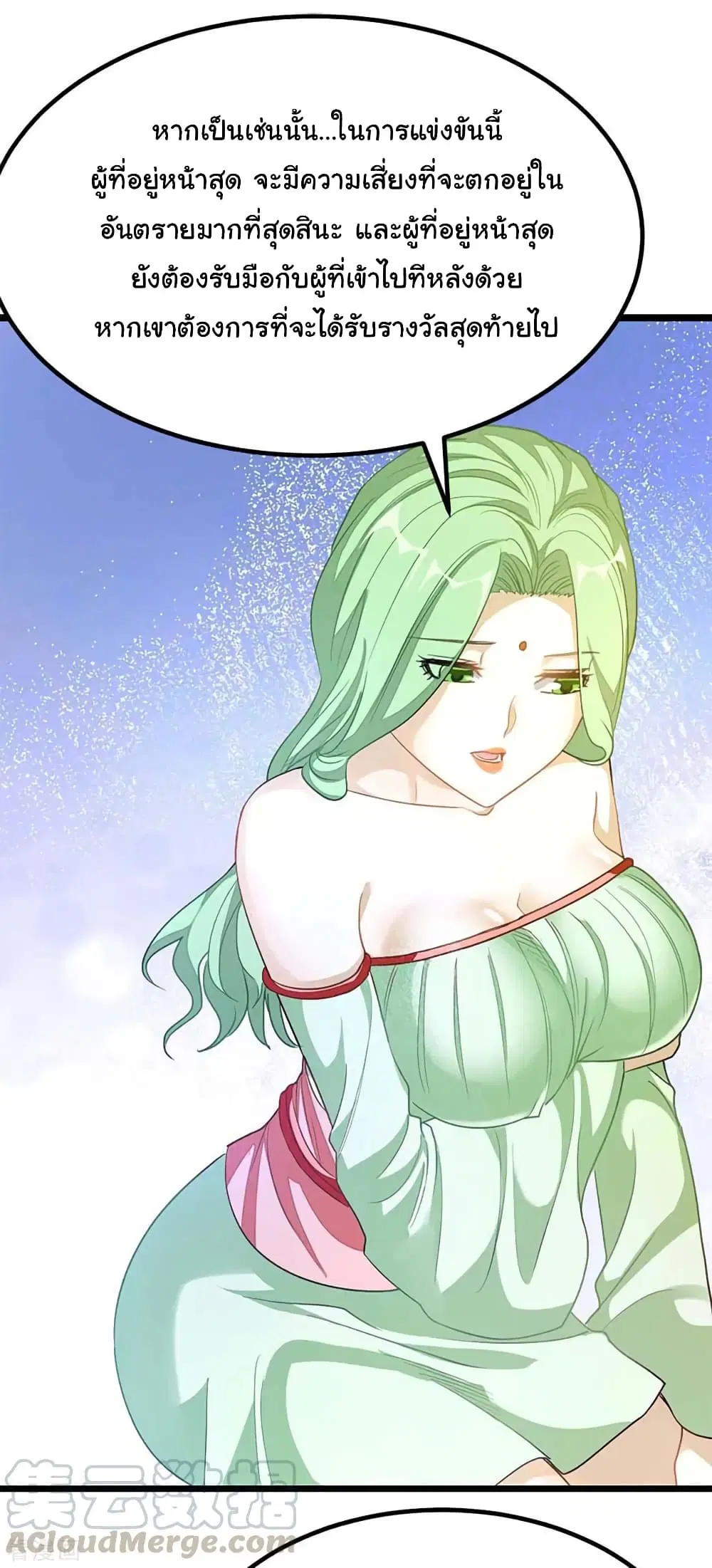 Nine Sun God King ตอนที่ 204 หน้า 26