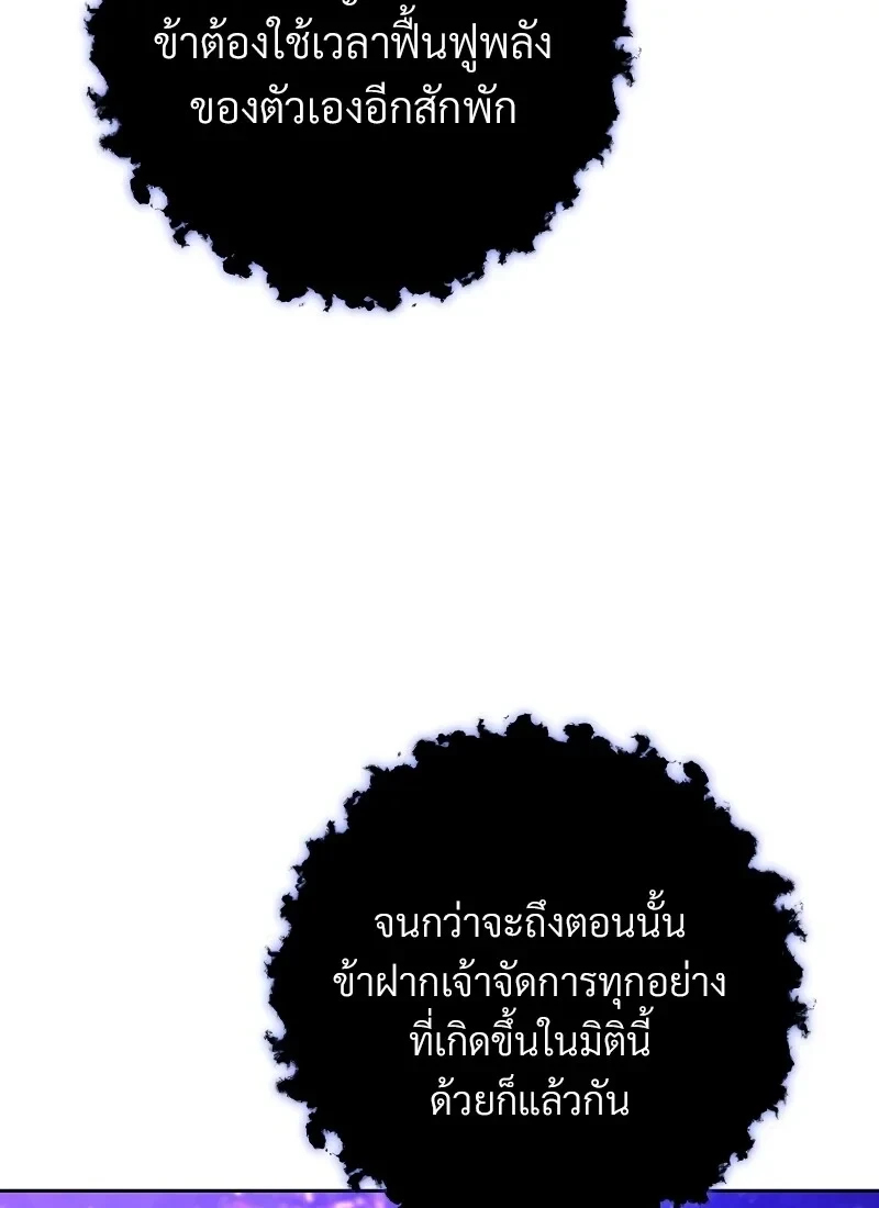 The Hero Returns ตอนที่ 114 หน้า 67