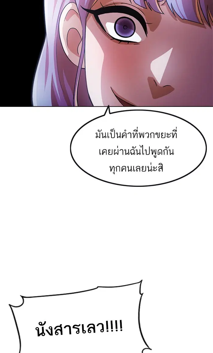 Random Chat ตอนที่ 109 หน้า 28