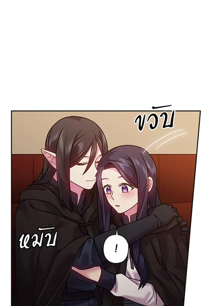 Satan’s Bride ตอนที่ 100 หน้า 35