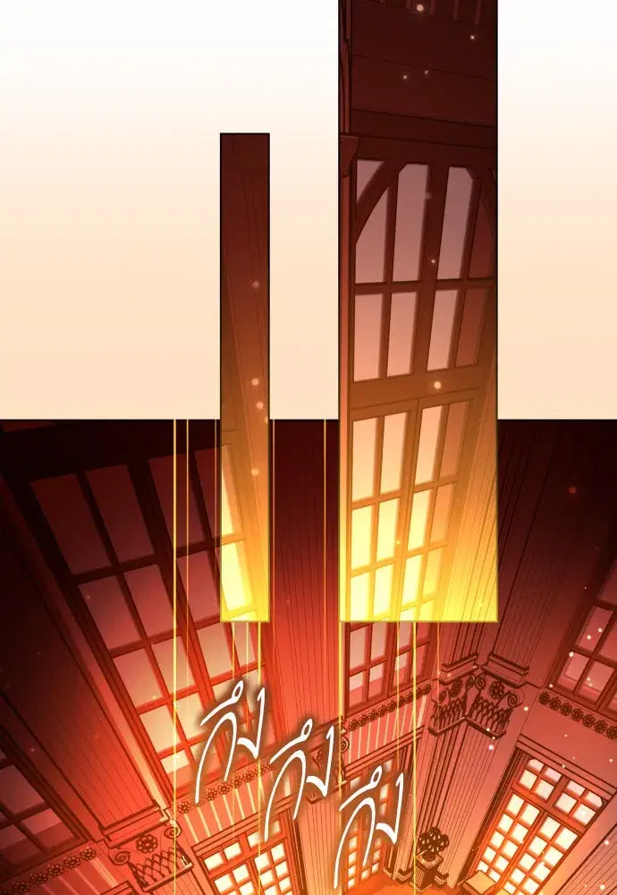 Your Throne ตอนที่ 234 หน้า 109