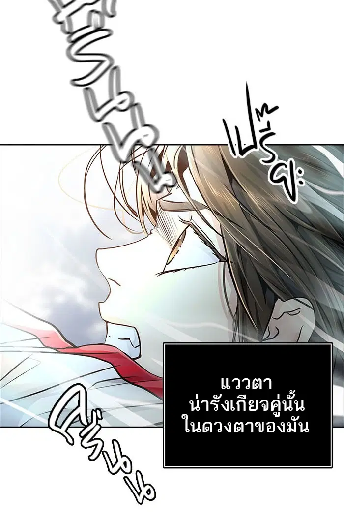 Tower of God ตอนที่ 496 หน้า 52