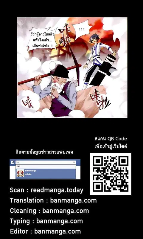 Doupo Cangqiong ตอนที่ 131 หน้า 20