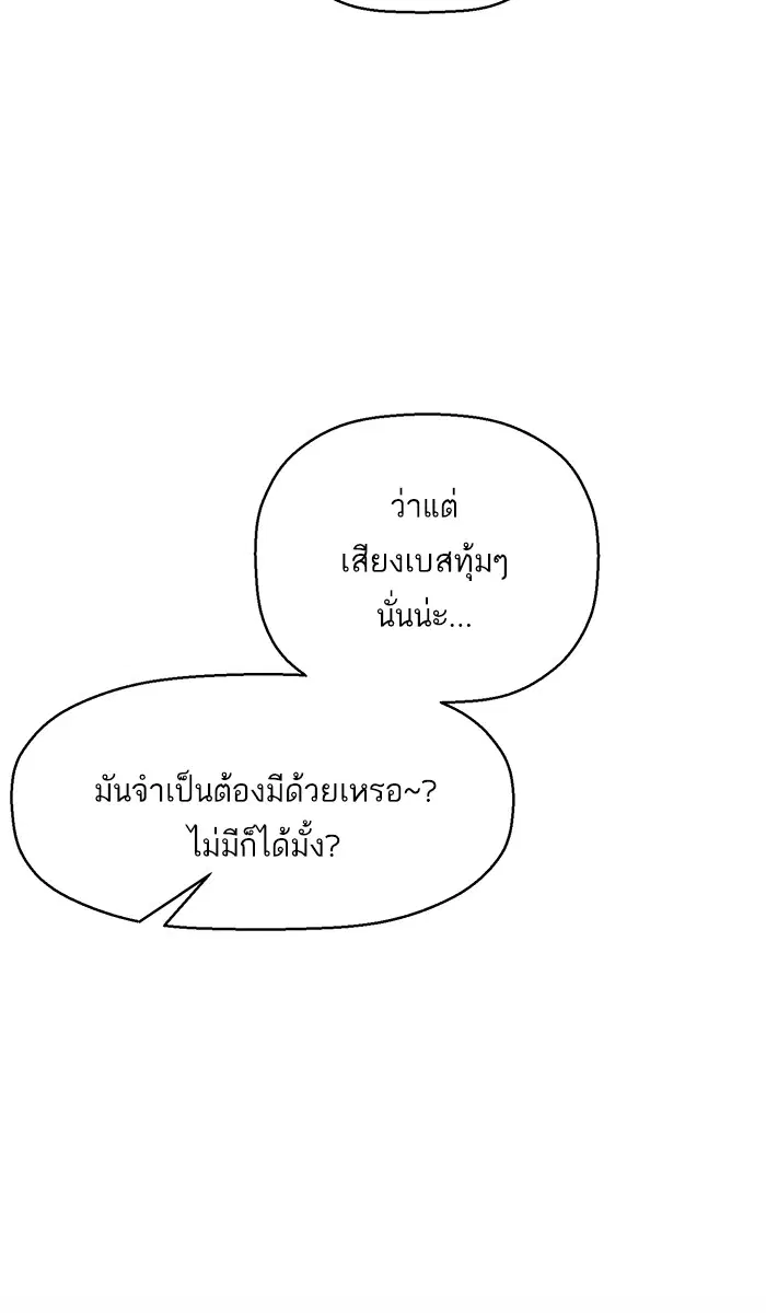 Weak Hero ตอนที่ 141 หน้า 62