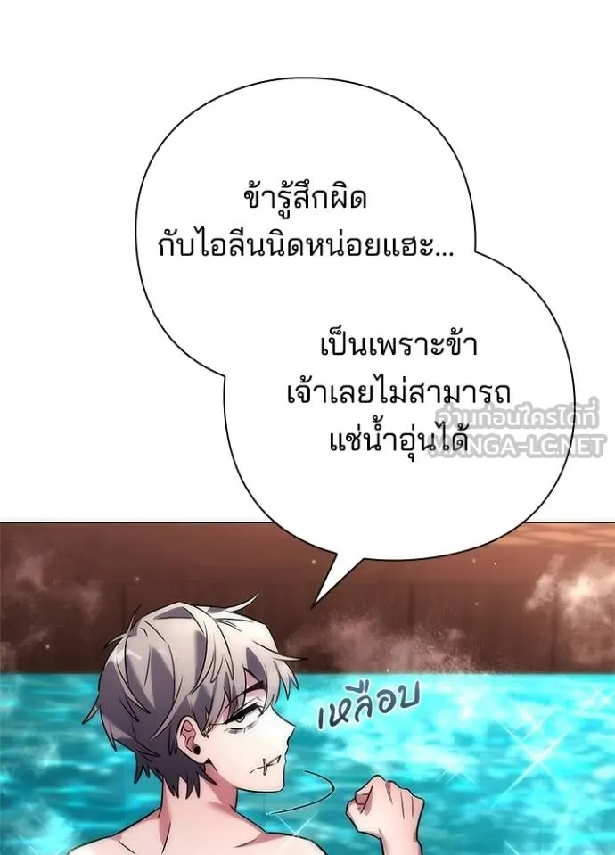 Night of the Ogre ตอนที่ 58 หน้า 142
