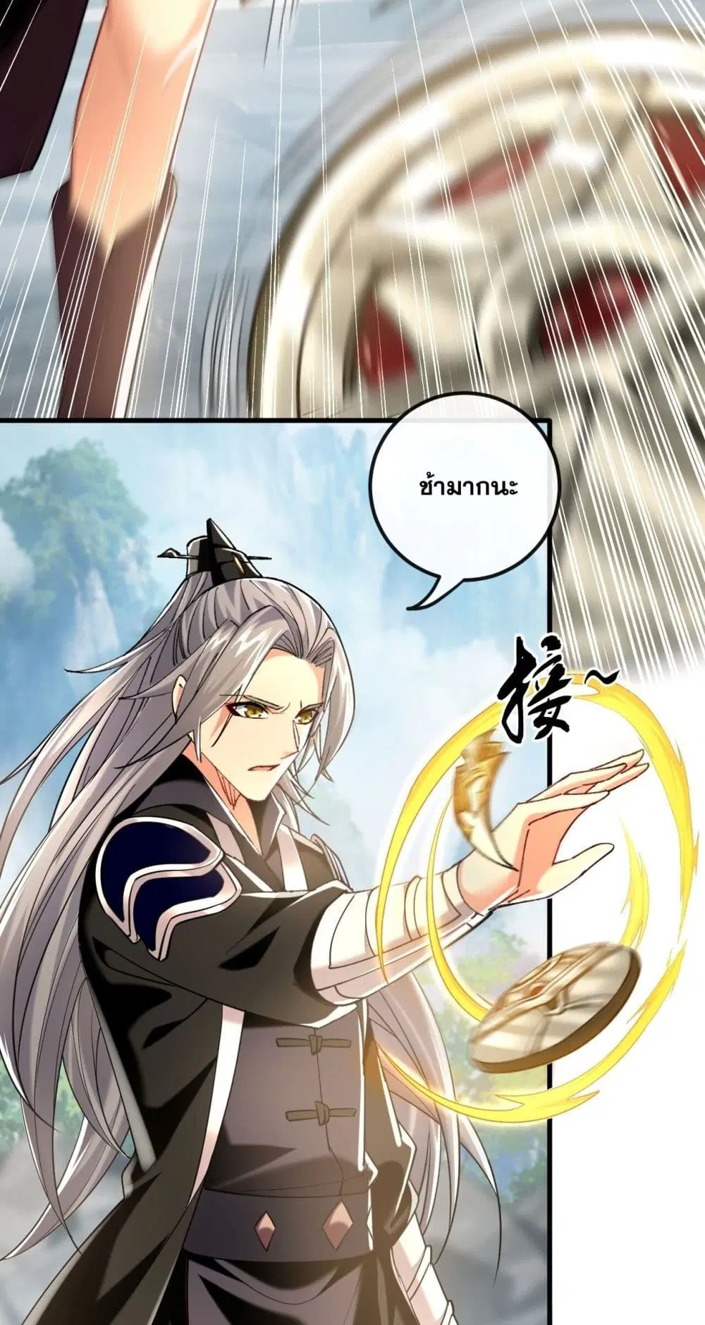 The Ten Great Emperors At The Beginning Are All My Apprentices ตอนที่ 23 หน้า 7