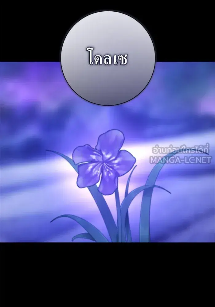 Your Throne ตอนที่ 132 หน้า 171