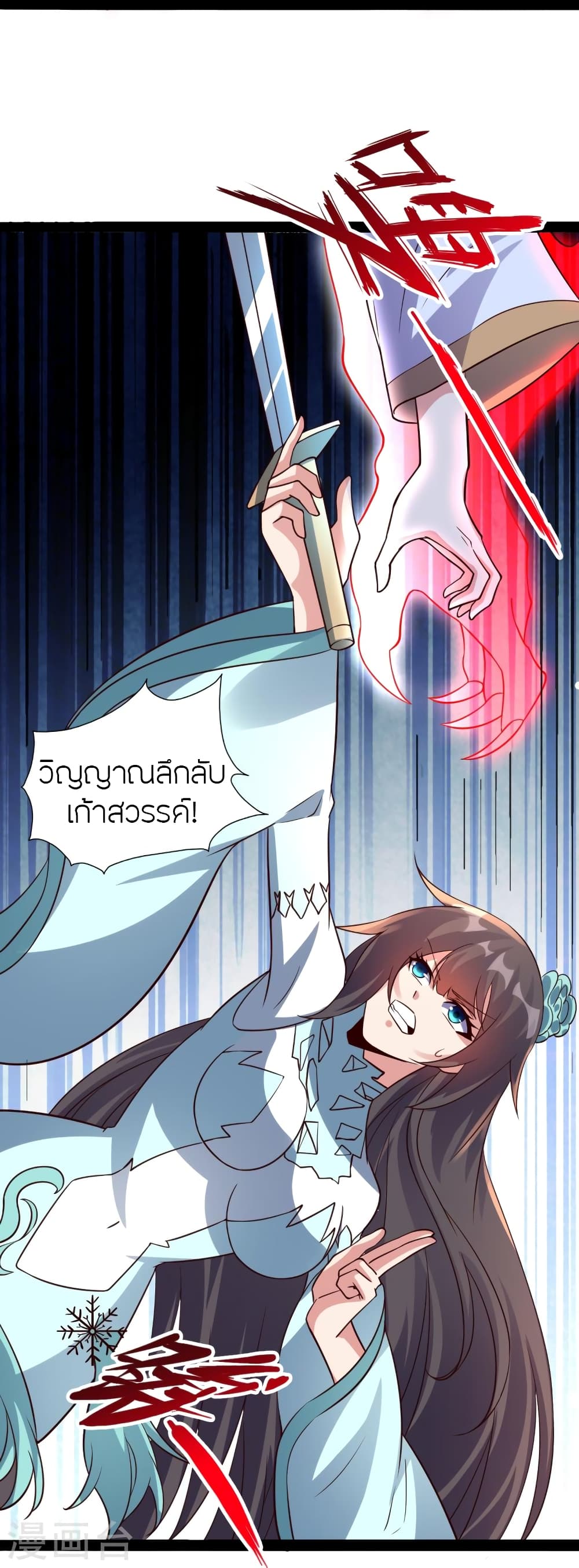 Banished Disciple’s Counterattack ราชาอมตะผู้ถูกขับไล่ ตอนที่ 447 หน้า 80