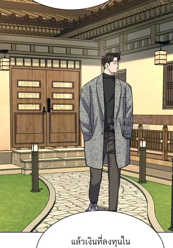 Reborn Rich ตอนที่ 191 หน้า 58
