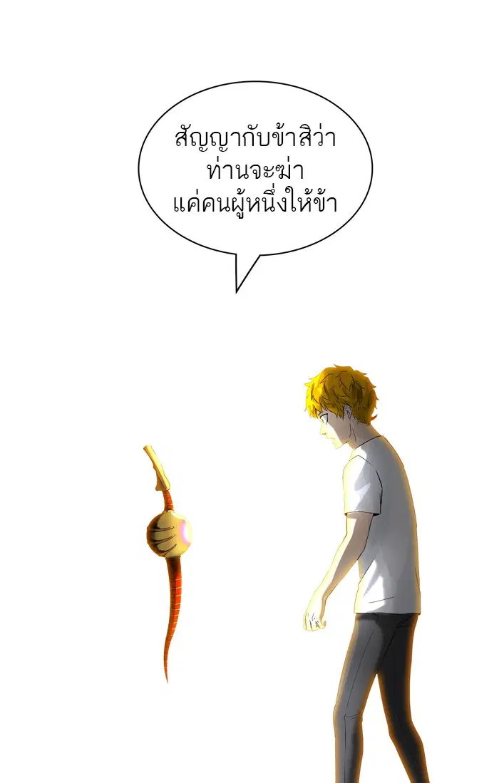Tower of God ตอนที่ 387 หน้า 69