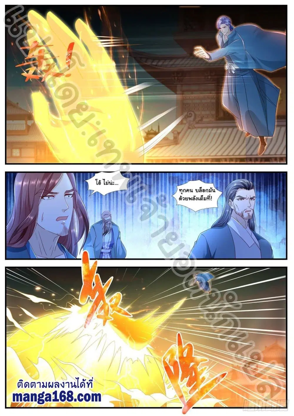 Rebirth Of The Urban Immortal Cultivator ตอนที่ 590 หน้า 8