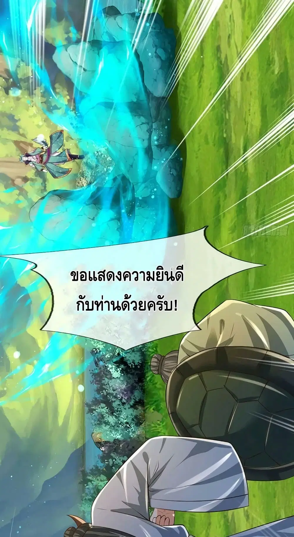 Opening to Supreme Dantian ตอนที่ 152 หน้า 22